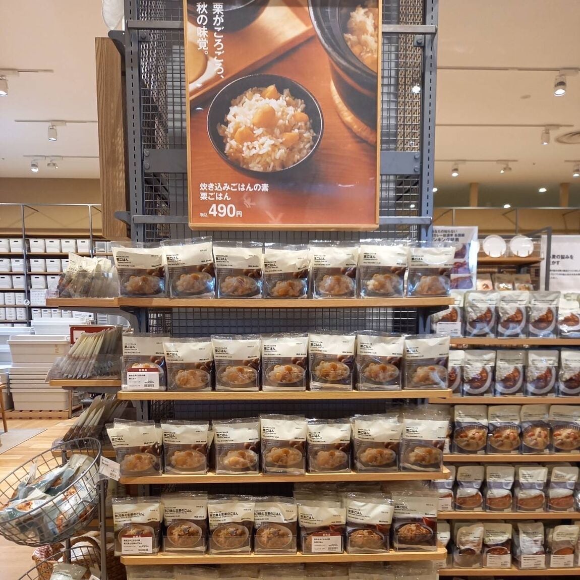 【イオンモール太田】炊き込みご飯で秋の味覚を先取り