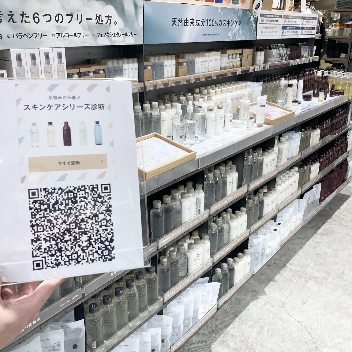 【アル・プラザ草津】お店で肌悩み診断できます