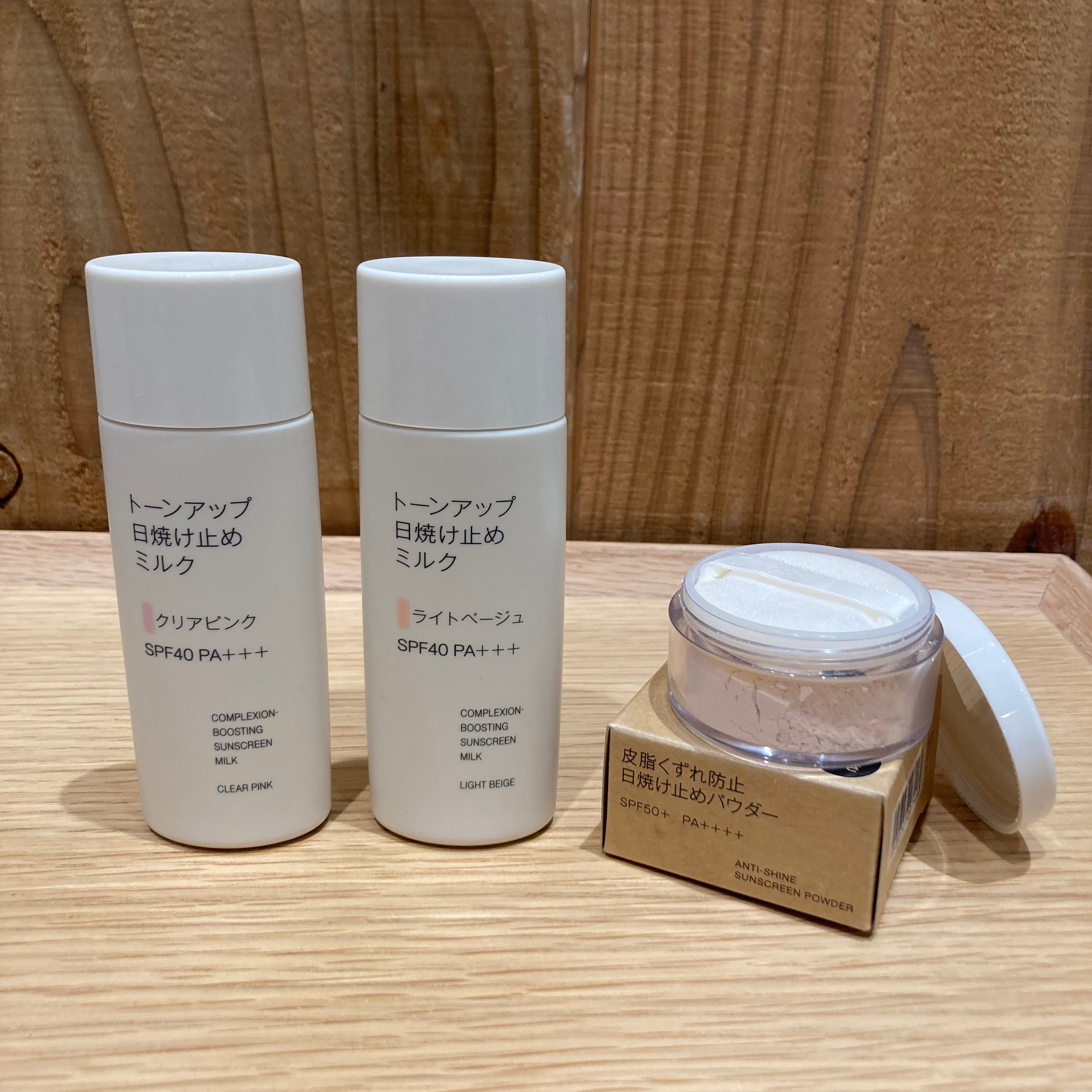 日焼け止め10%OFF