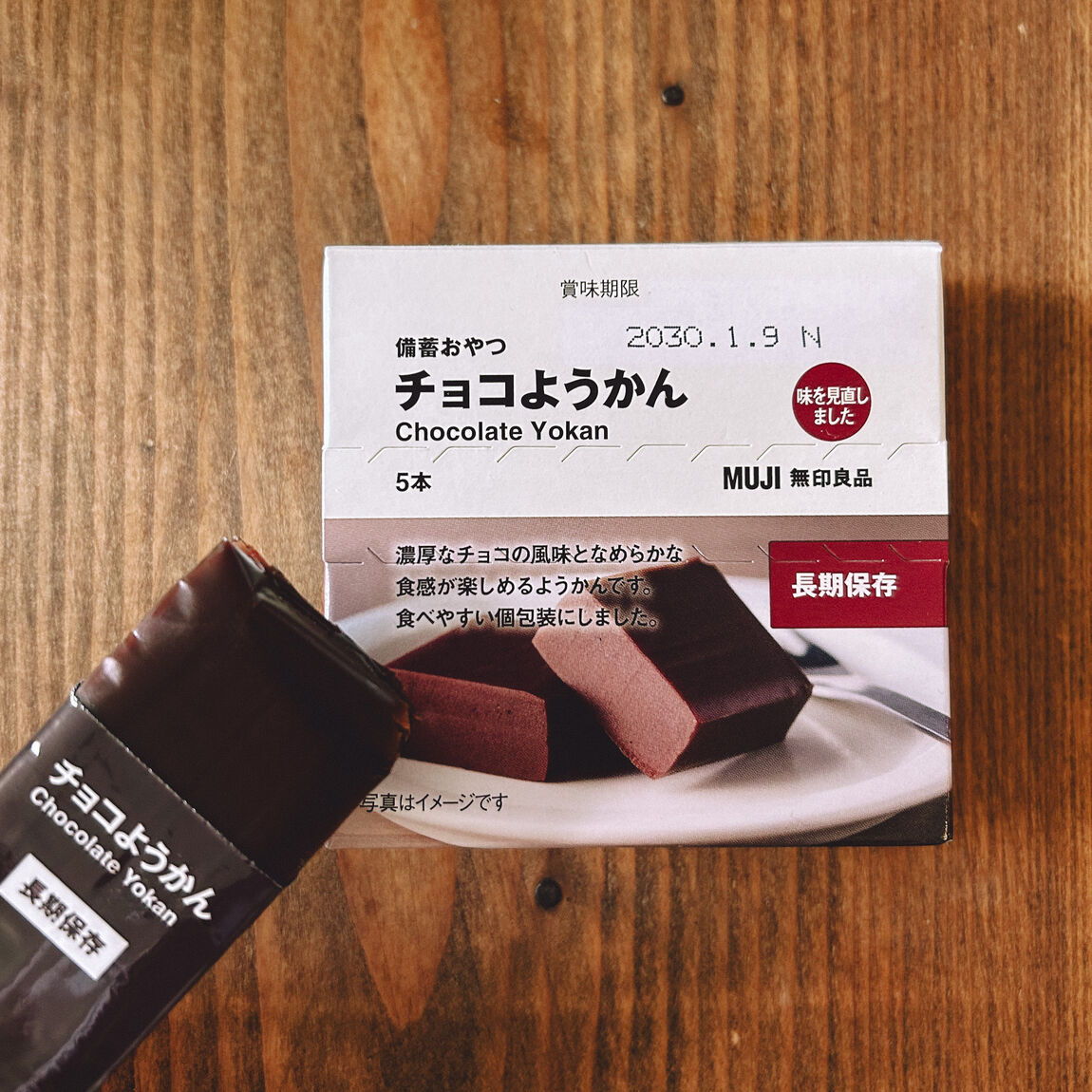 無印良品500ベルフローラかわにし】備蓄おやつ チョコようかん