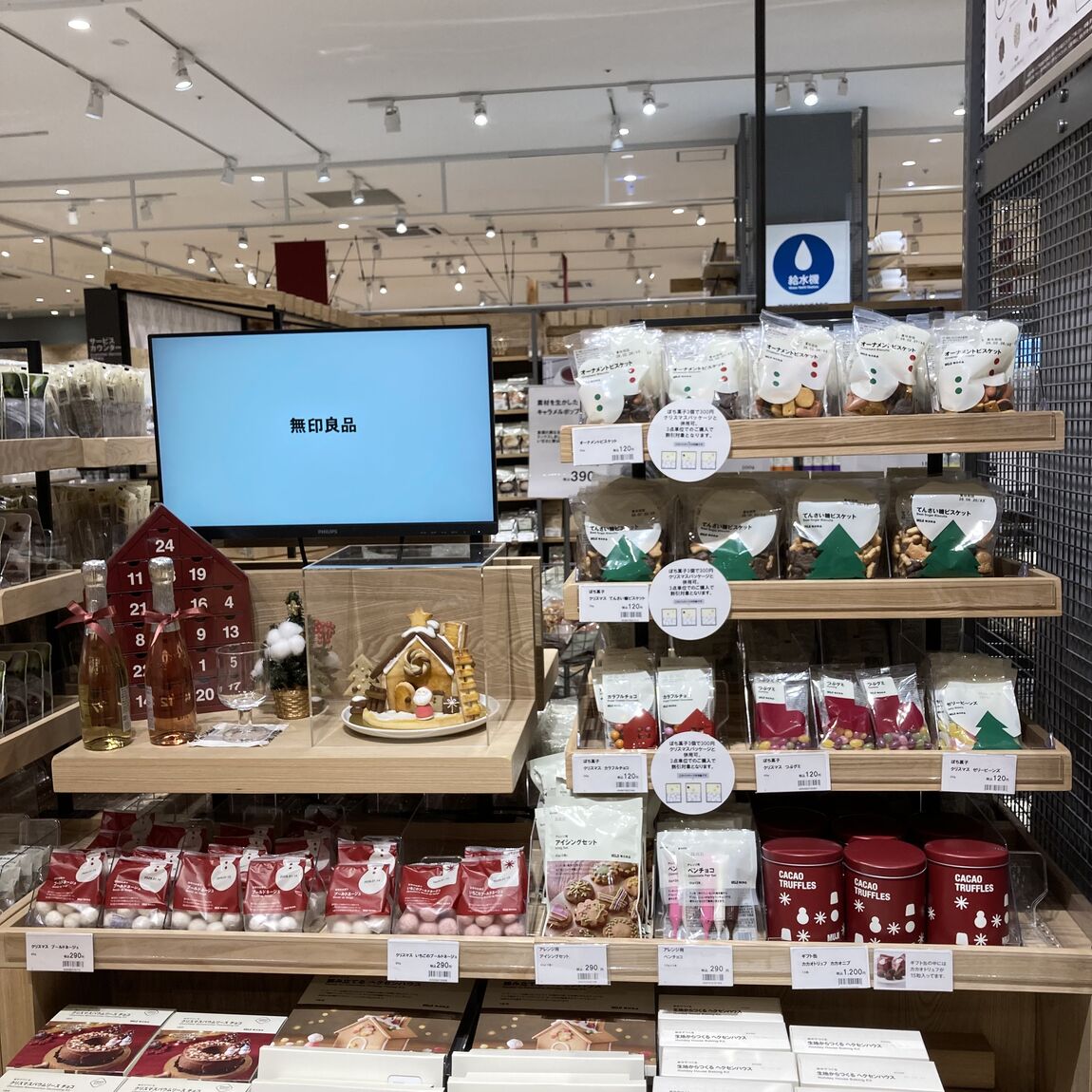 【イオンモール四日市北】食品