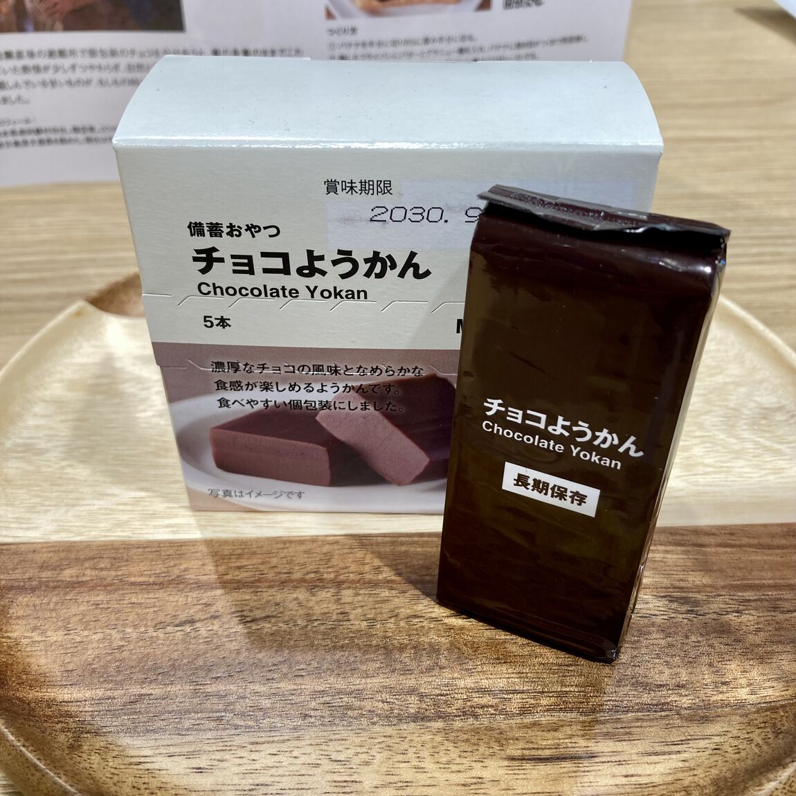 【シーナシーナ弘前】９月は防災月間_mhe7wT