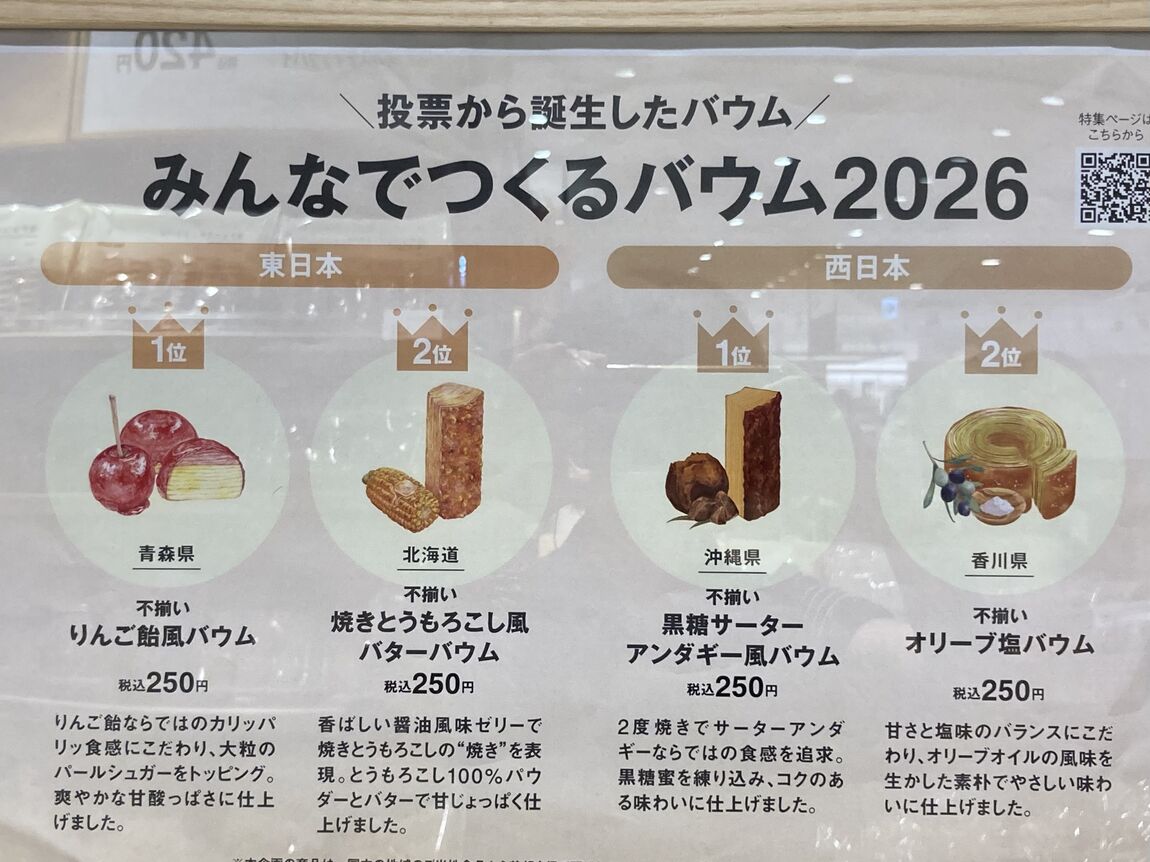 【アトレ川越】休館日のお知らせ_N396YM