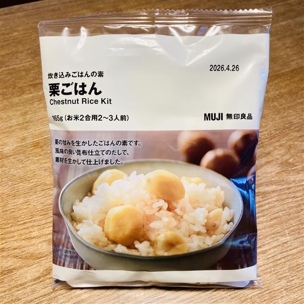 栗ご飯1