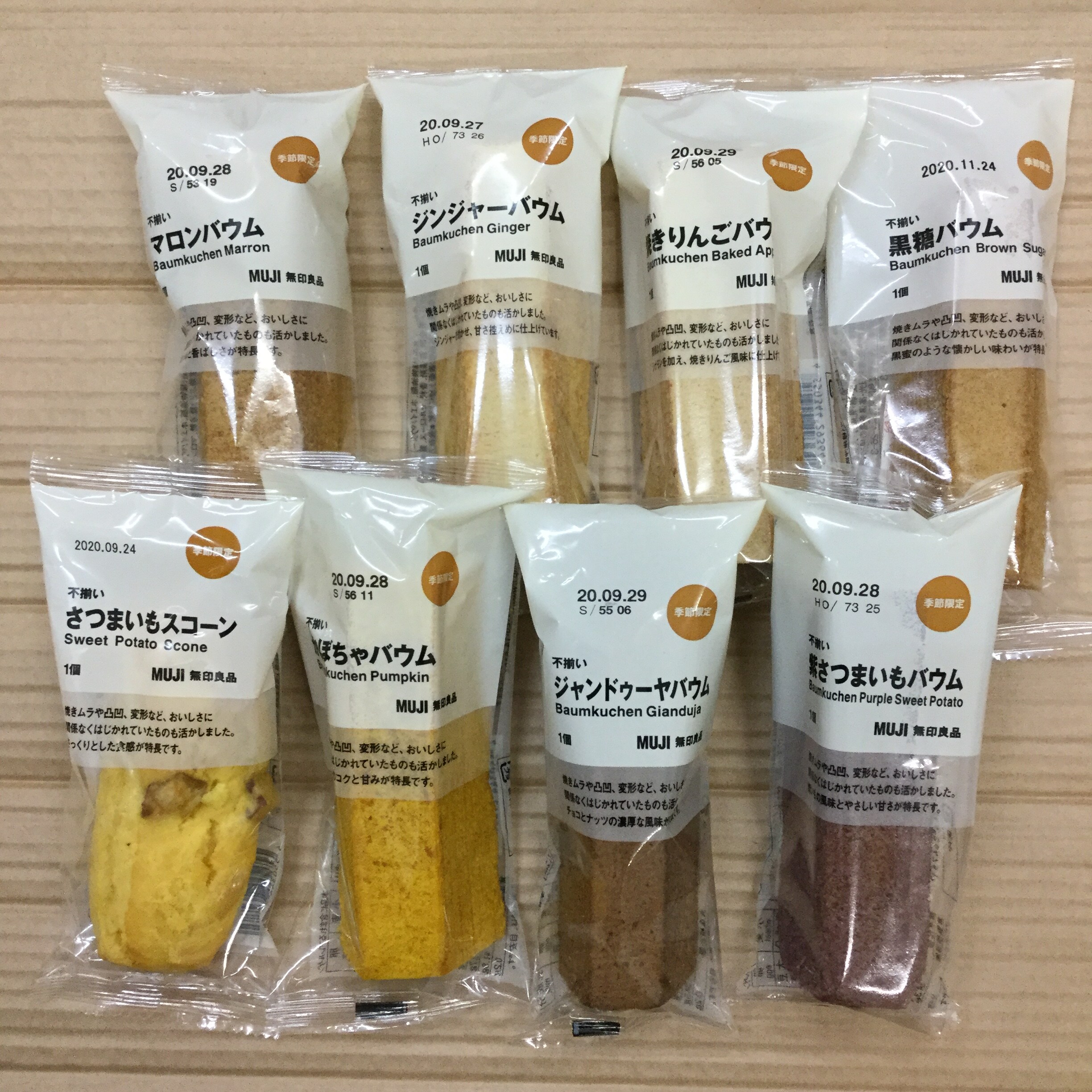 新規バウム2
