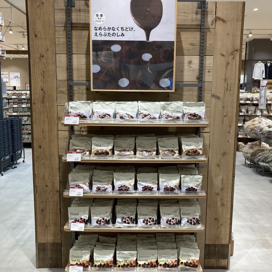 【イオンモール四日市北】