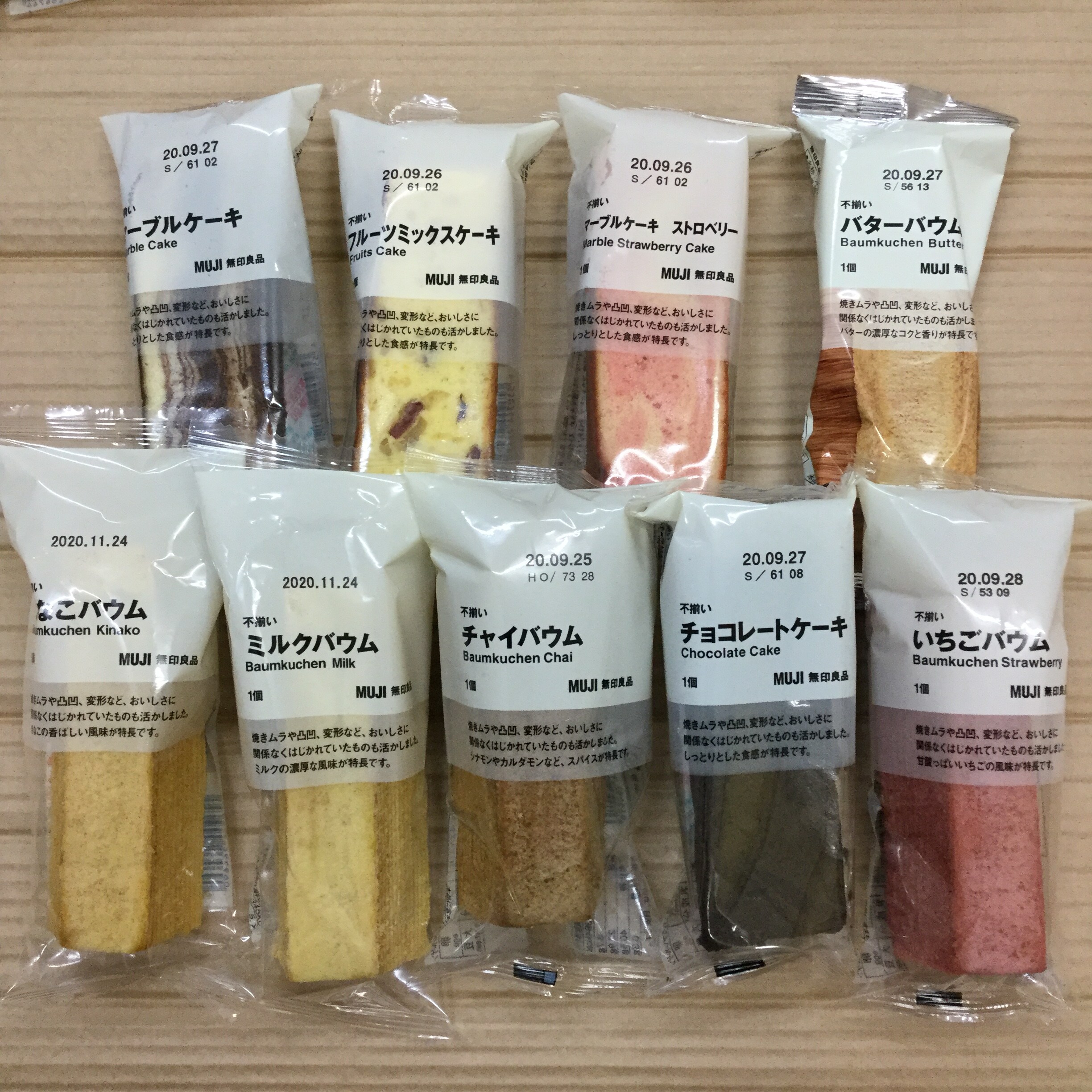 新規バウム