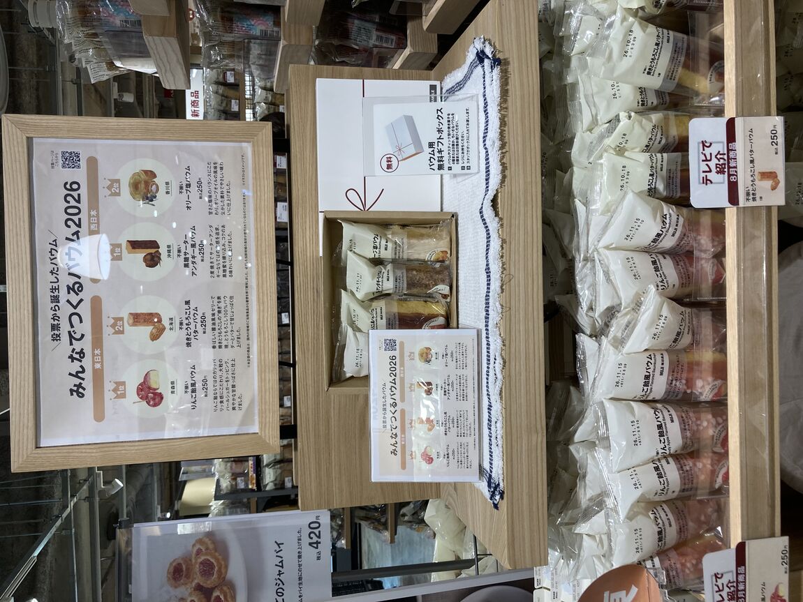 【アトレ川越】休館日のお知らせ_2RqCm4