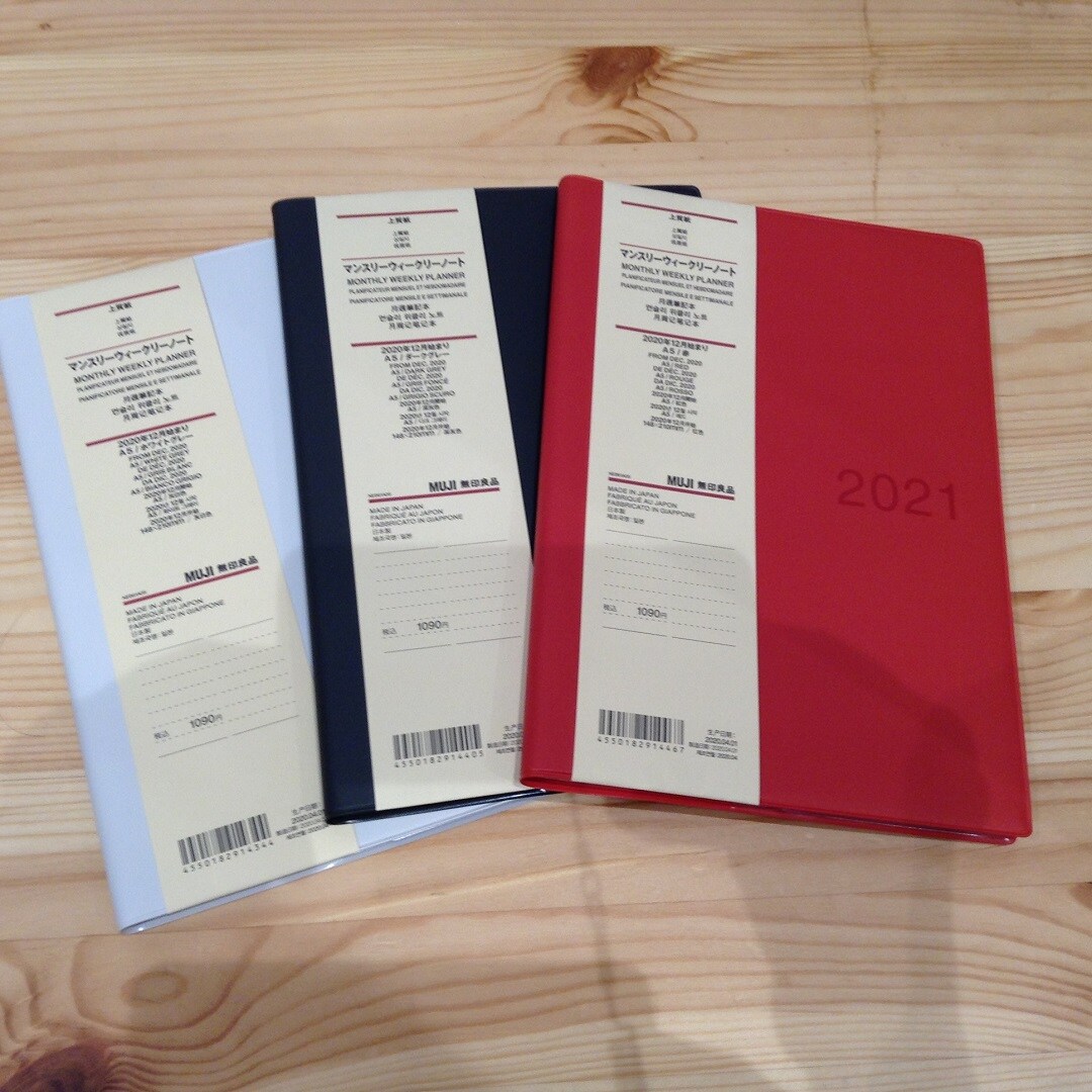 【12月始まりのスケジュール帳入荷しました】