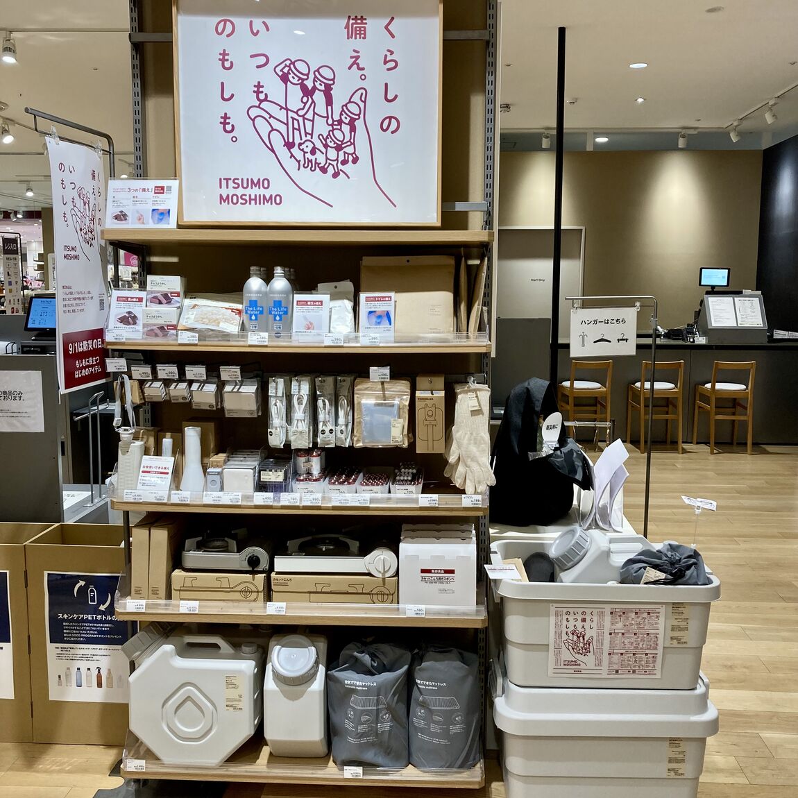 【シーナシーナ弘前】９月は防災月間_zv9PPx