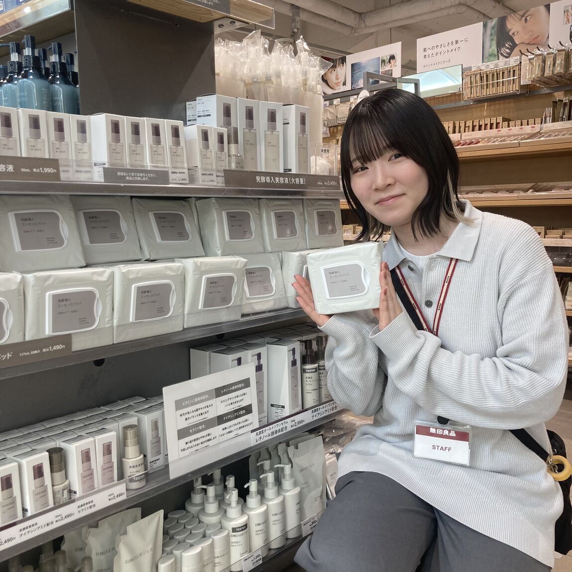 発酵エッセンスパッド