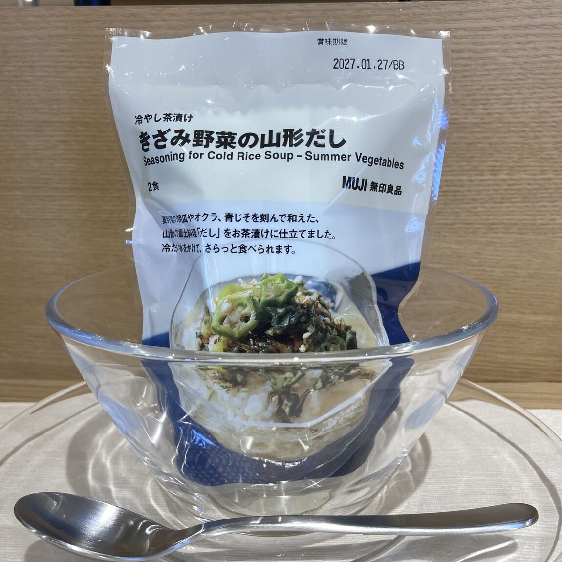 冷やし茶漬け