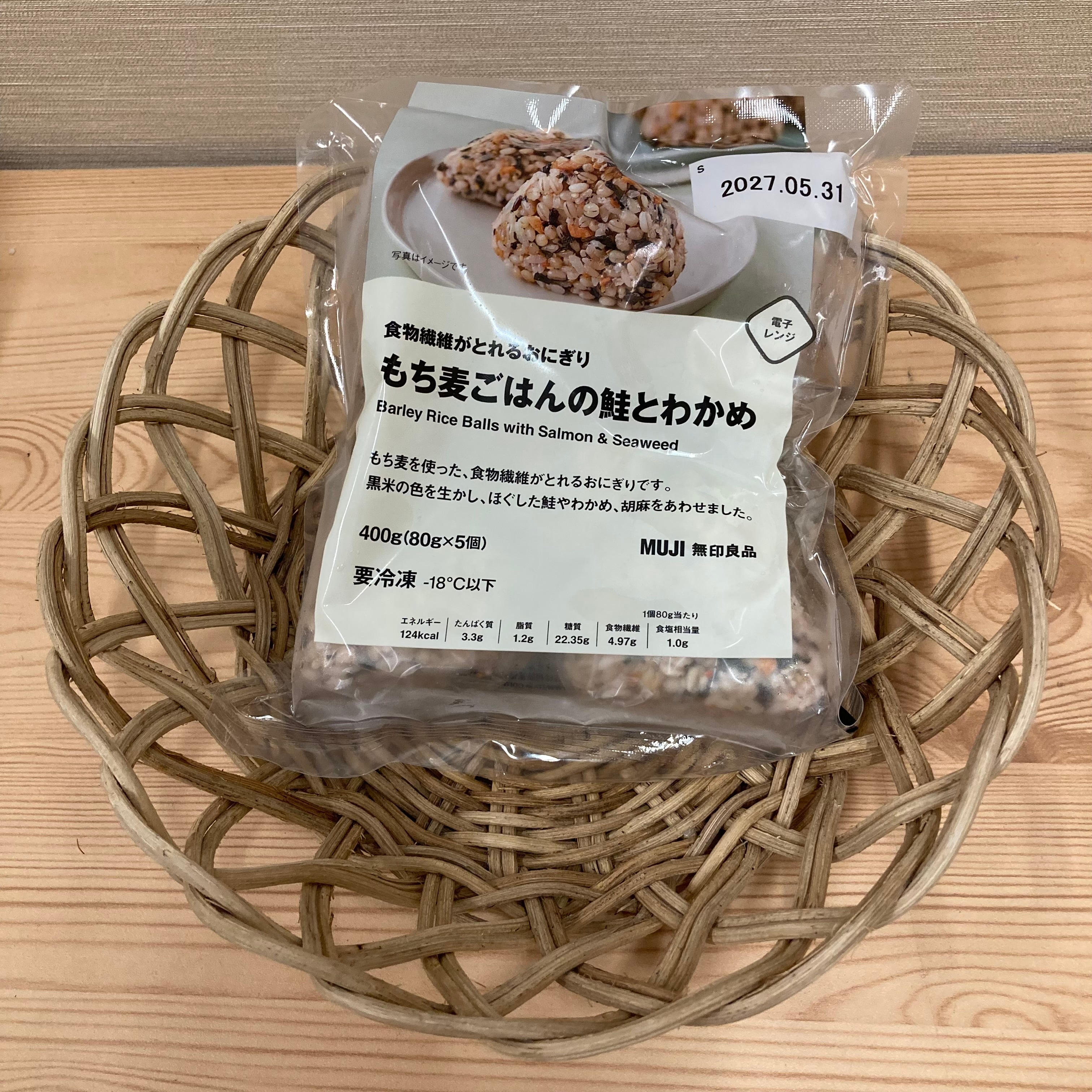 食物繊維がとれるおにぎり　もち麦ごはんの鮭とわかめ