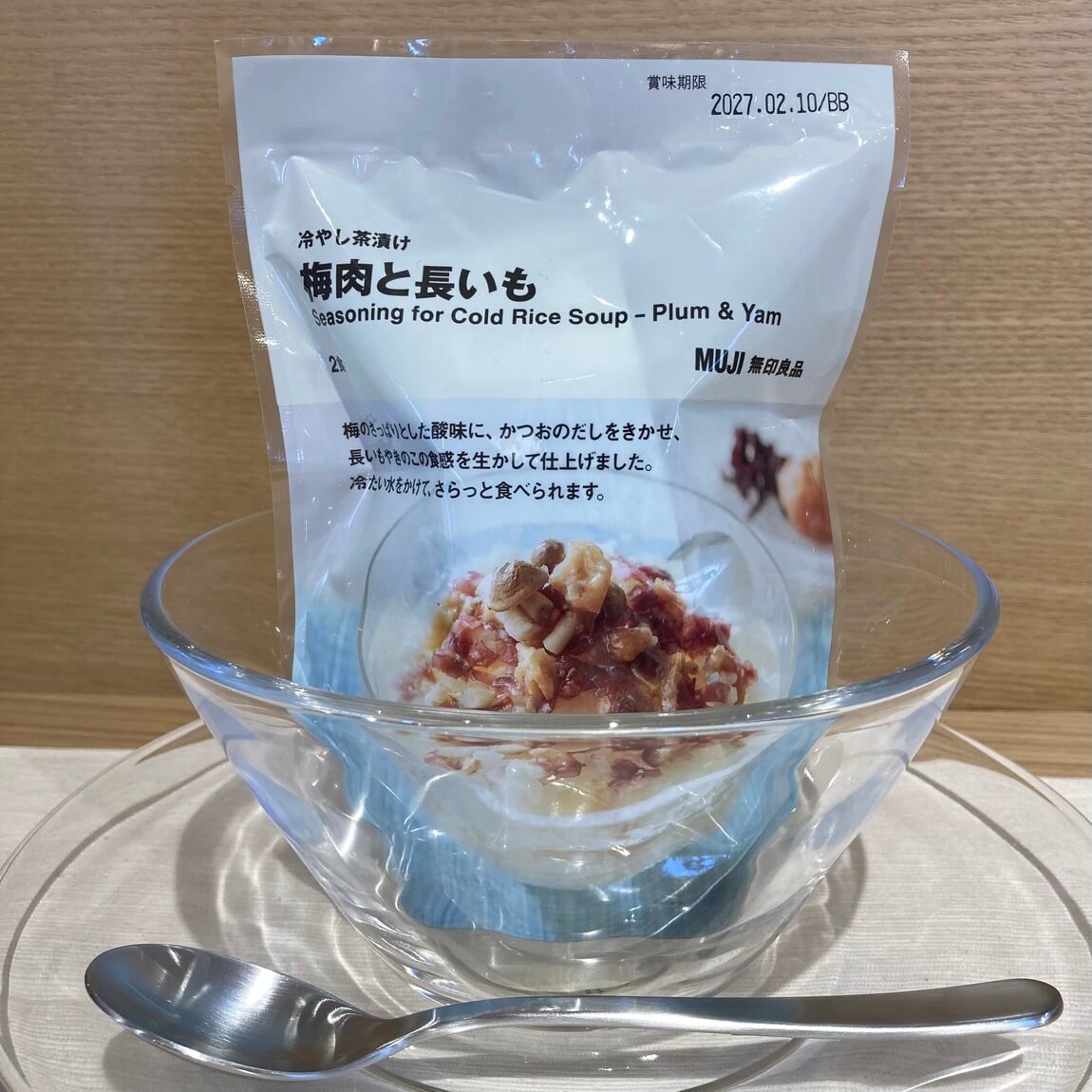 冷やし茶漬け