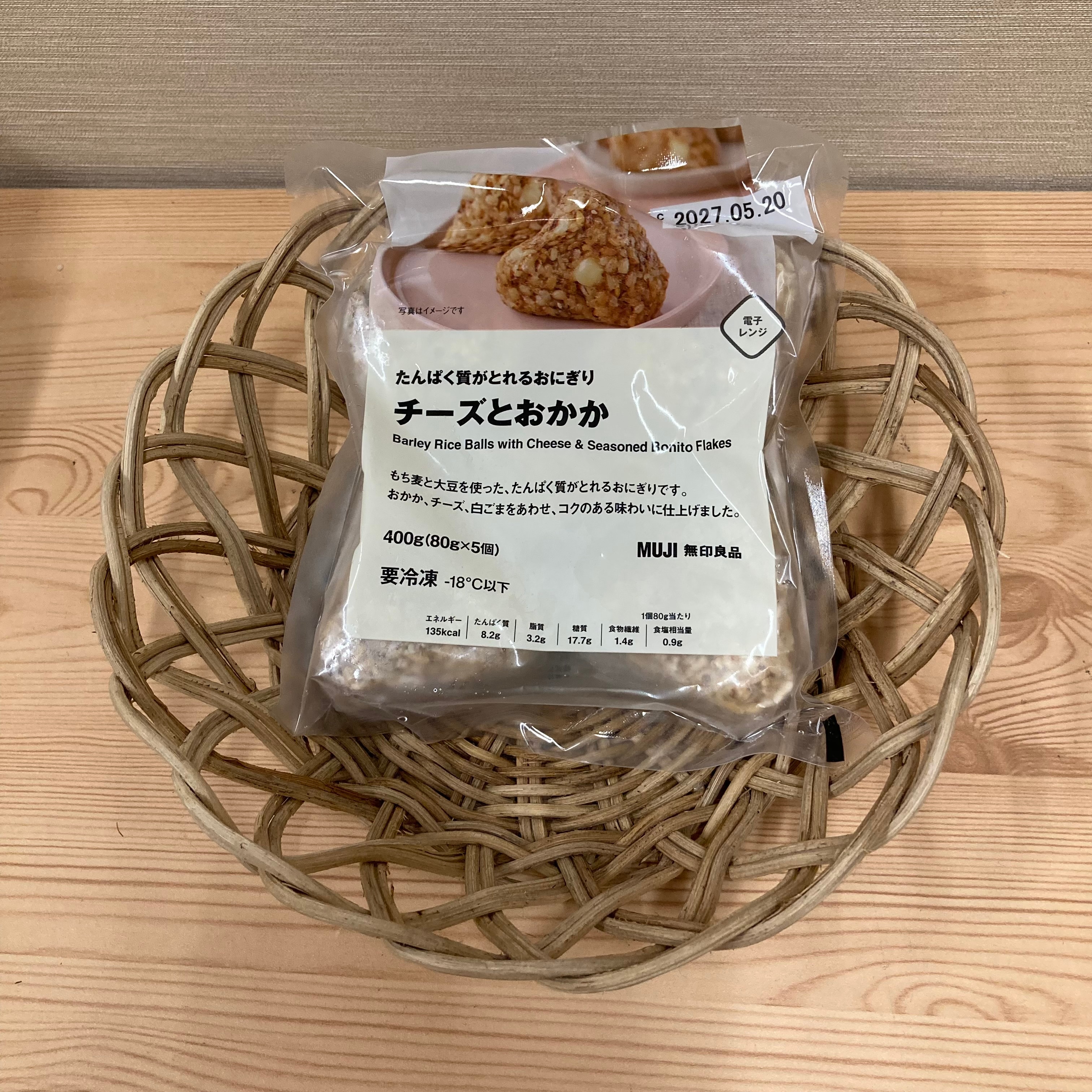 たんぱく質がとれるおにぎり　チーズとおかか