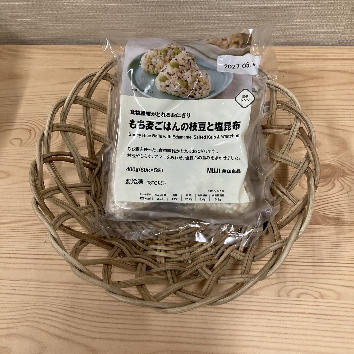 食物繊維がとれるおにぎり　もち麦ごはんの枝豆と塩昆布