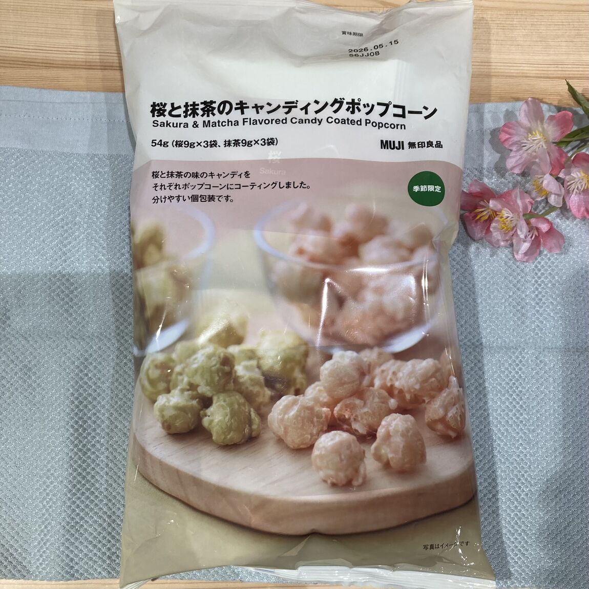 桜と抹茶のキャンディングポップコーン