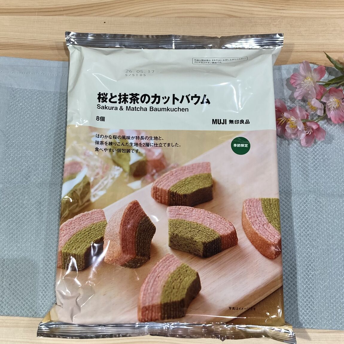 桜と抹茶のカットバウム