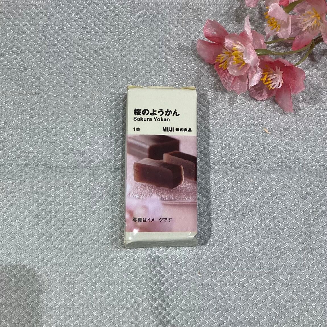 桜のようかん