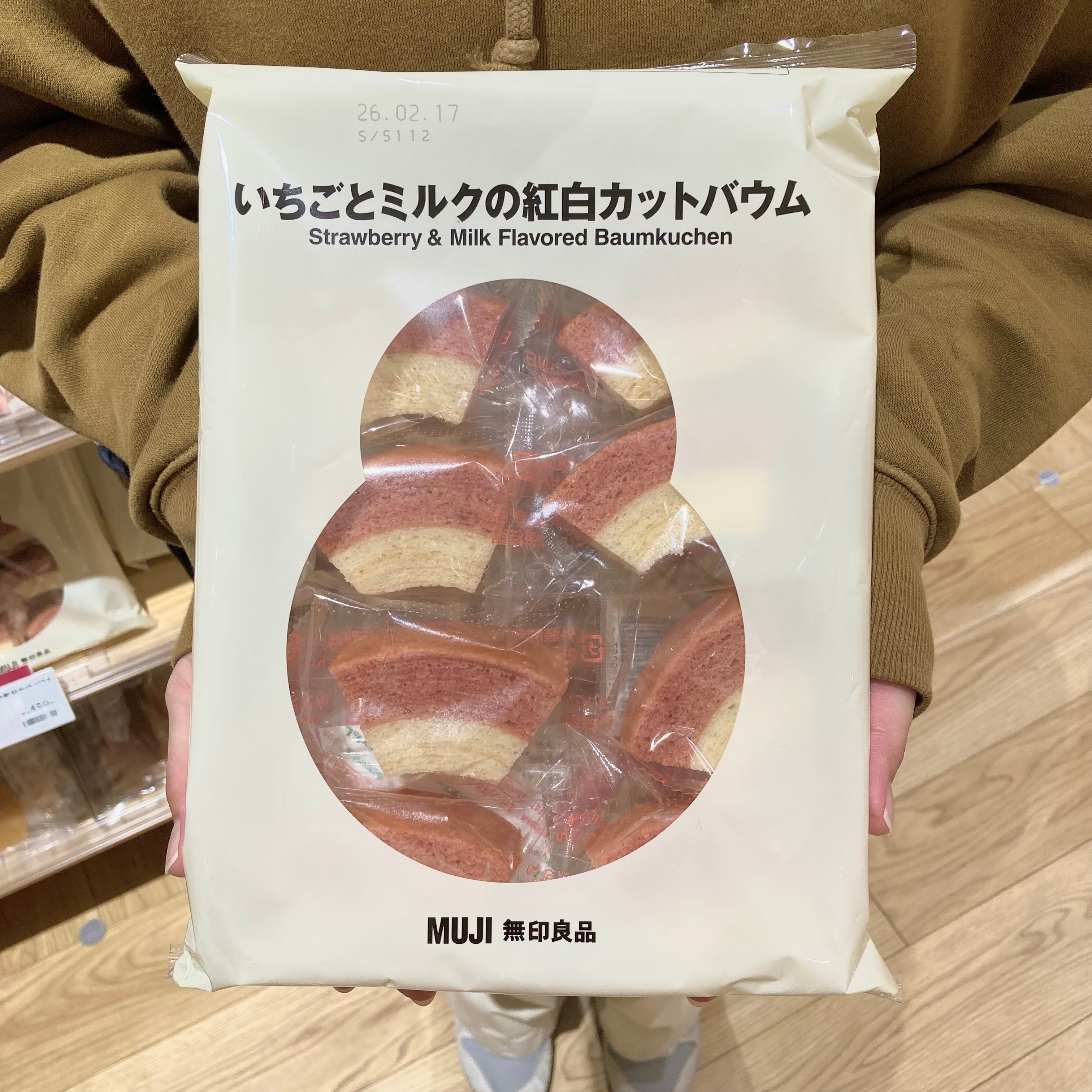 紅白カットバウム