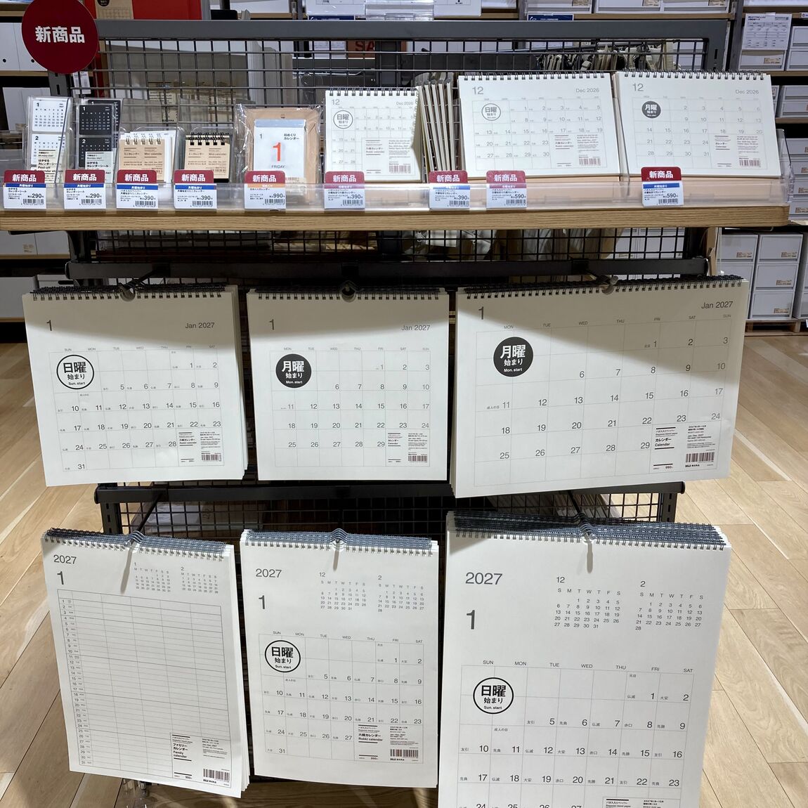 【シーナシーナ弘前】ステーショナリー新商品のお知らせ_8q8Jul