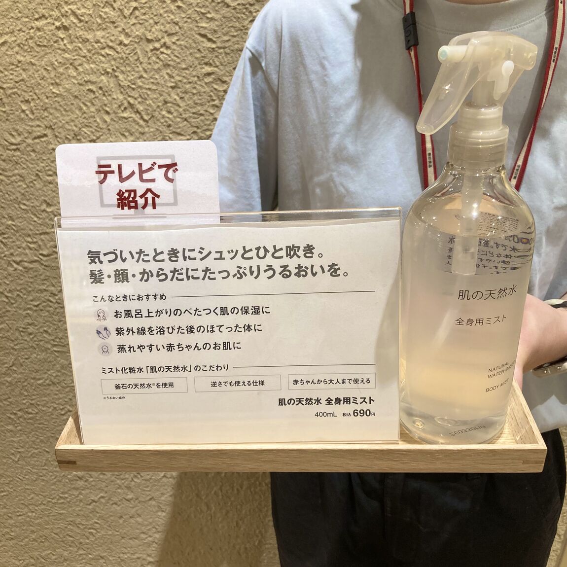 なんばスカイオ