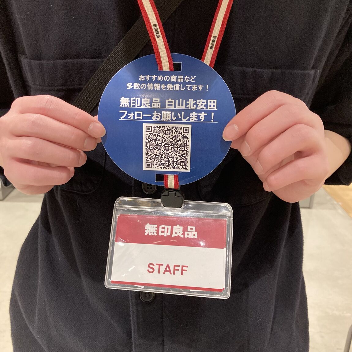 無印良品_白山北安田_画像1