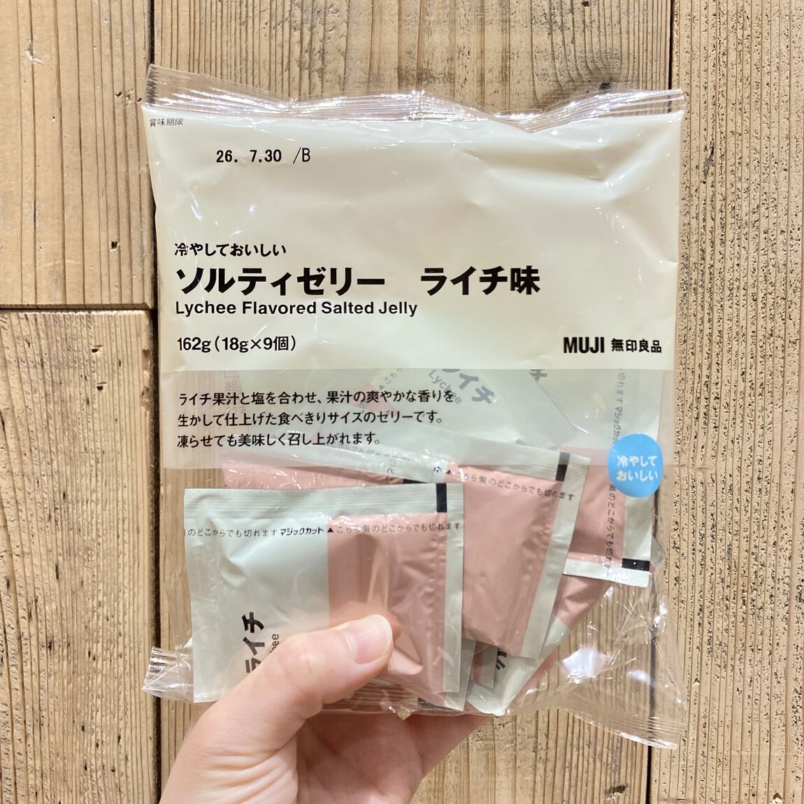 【Ｖタウン芥見】試食会のお知らせ