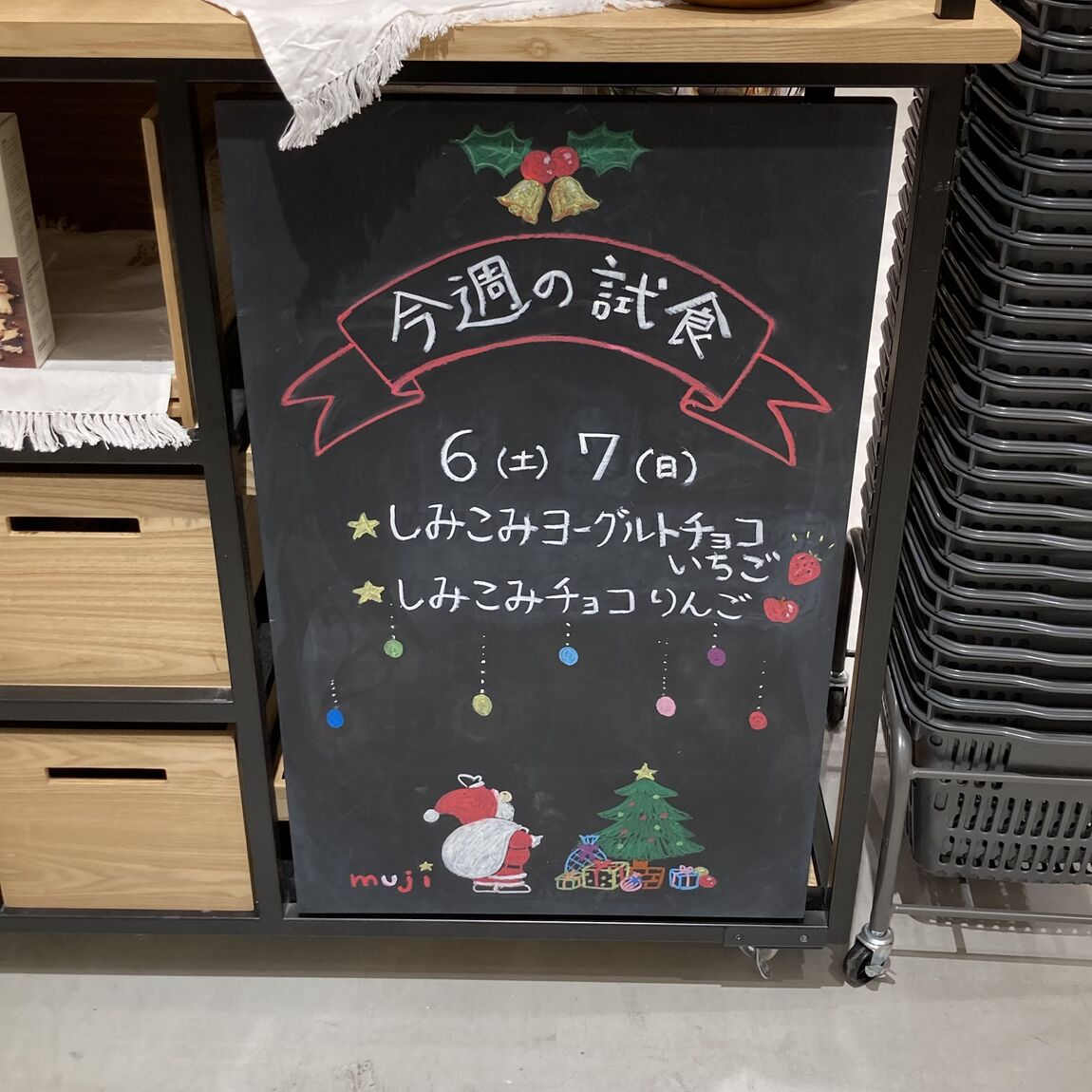 【イオンモール四日市北】