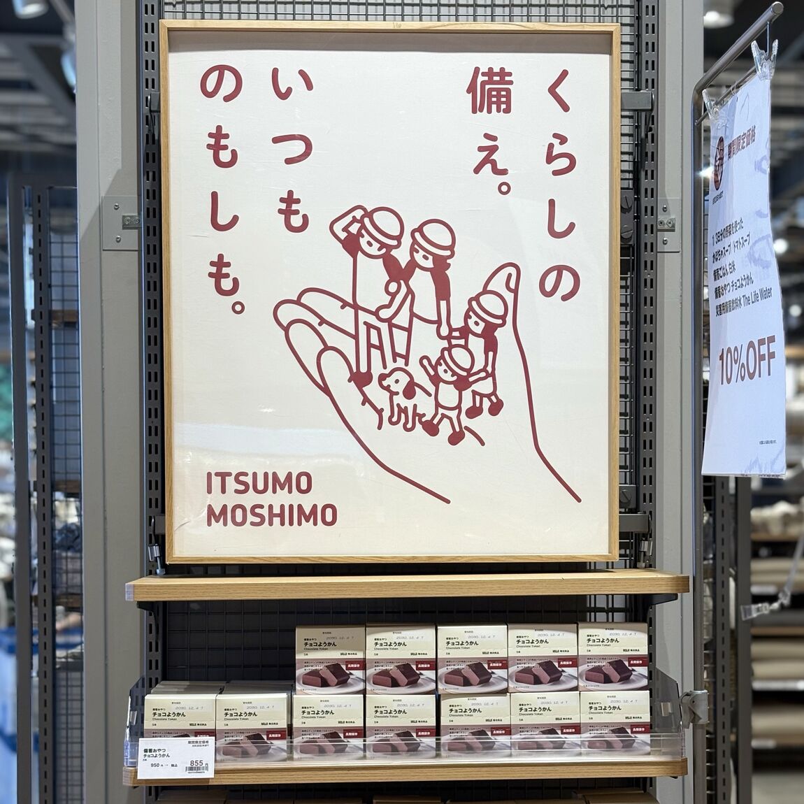 【鶴岡】チョコようかん試食会のお知らせ_n2fLel