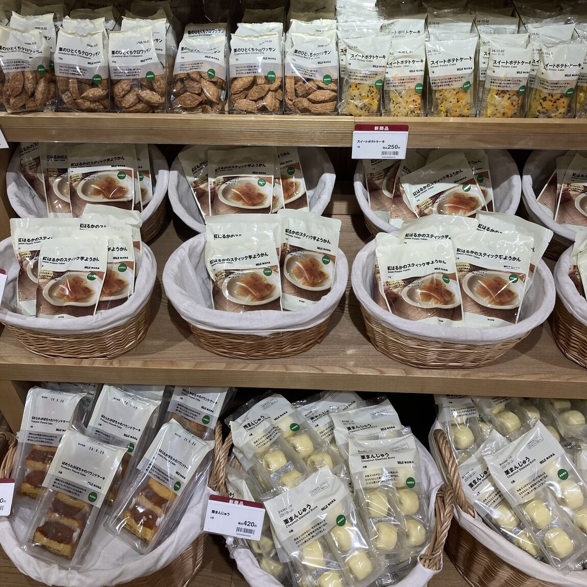 秋の味覚をひと足先に。  いも・栗・かぼちゃのお菓子が入荷しました🍠🌰🎃_R7Ht60