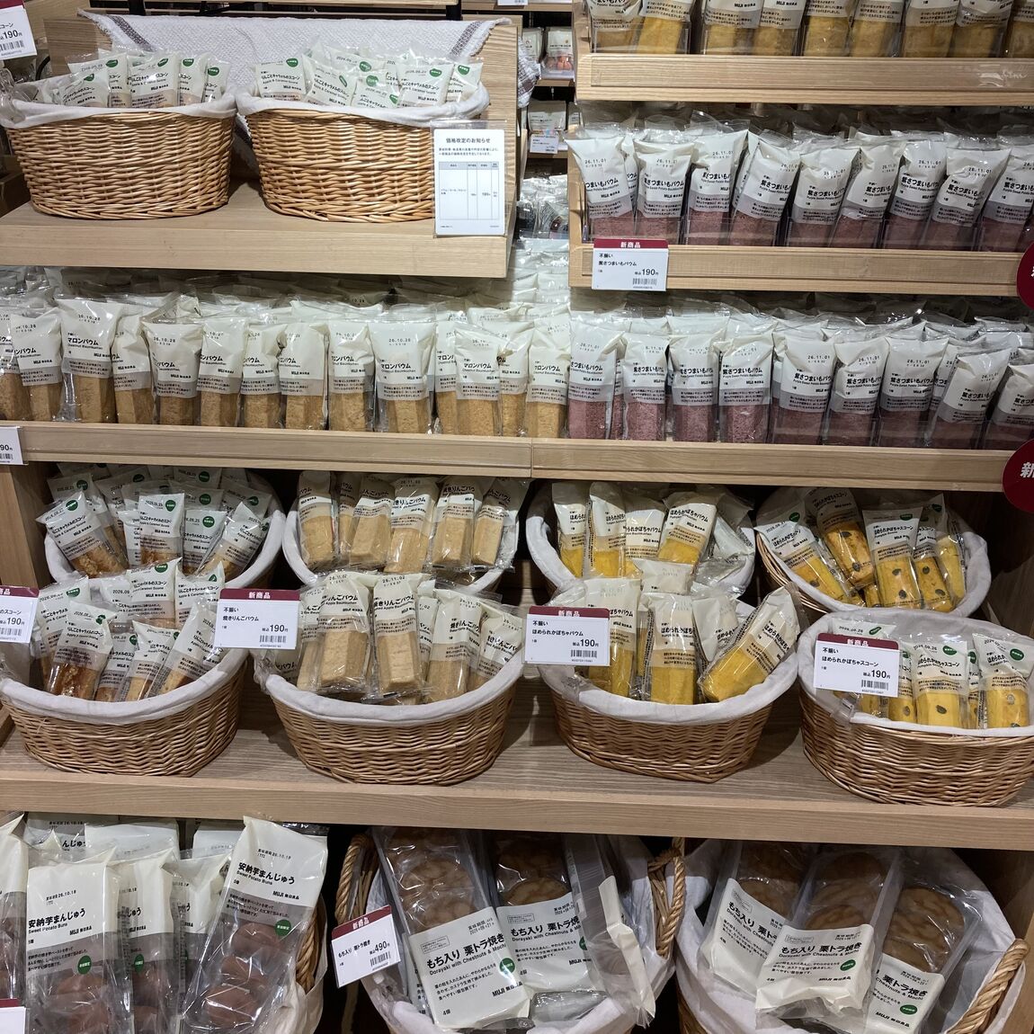 秋の味覚をひと足先に。  いも・栗・かぼちゃのお菓子が入荷しました🍠🌰🎃_9QaIpO
