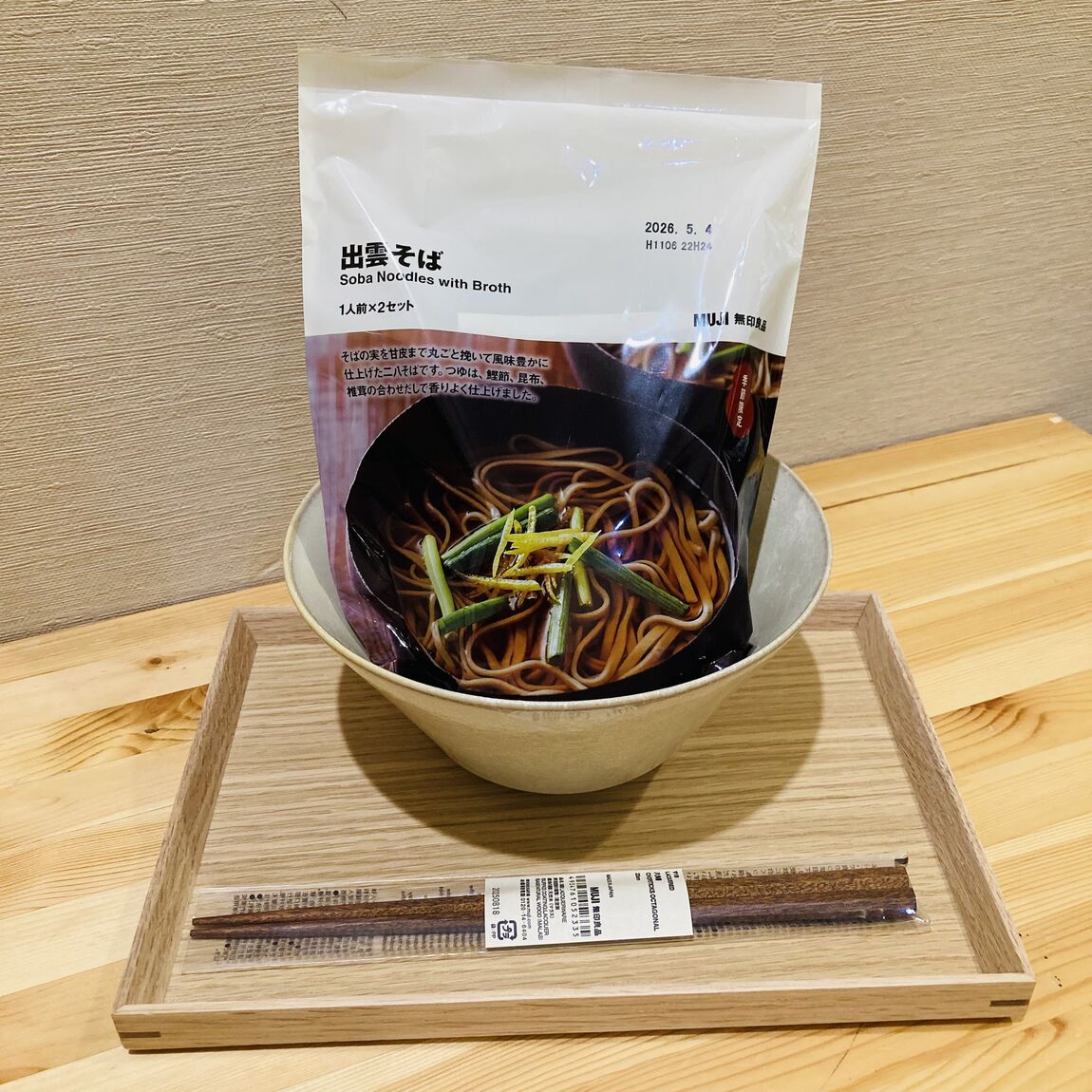 【おやまゆうえんハーヴェストウォーク】温かい麺各種のご紹介