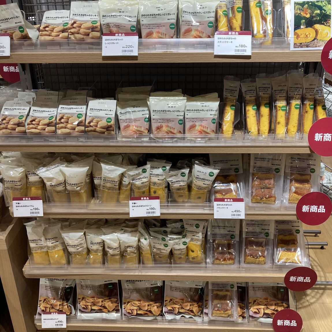 秋の味覚をひと足先に。  いも・栗・かぼちゃのお菓子が入荷しました🍠🌰🎃_frfkZ7