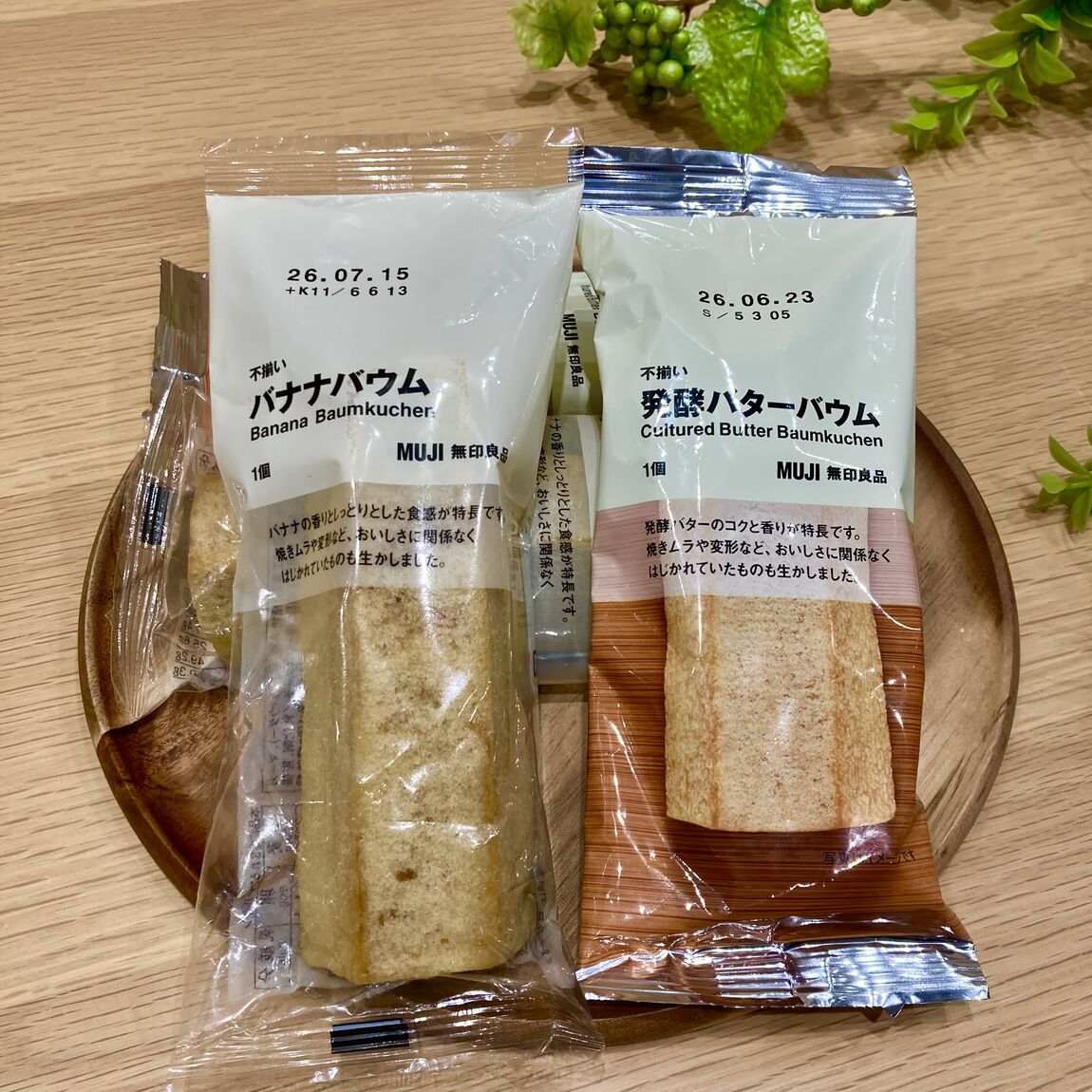 無印良品白山北安田_商品画像_01