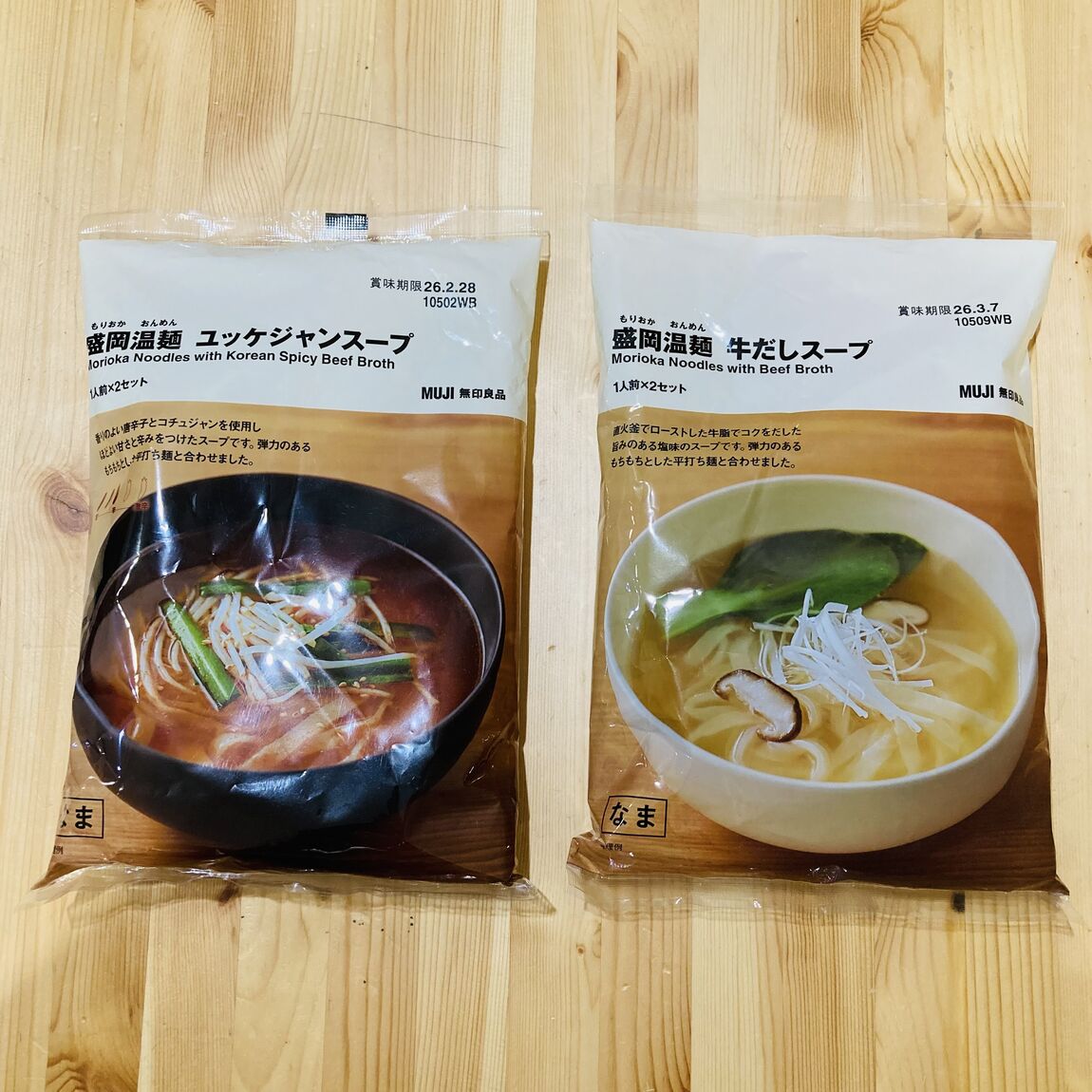 【おやまゆうえんハーヴェストウォーク】温かい麺各種のご紹介