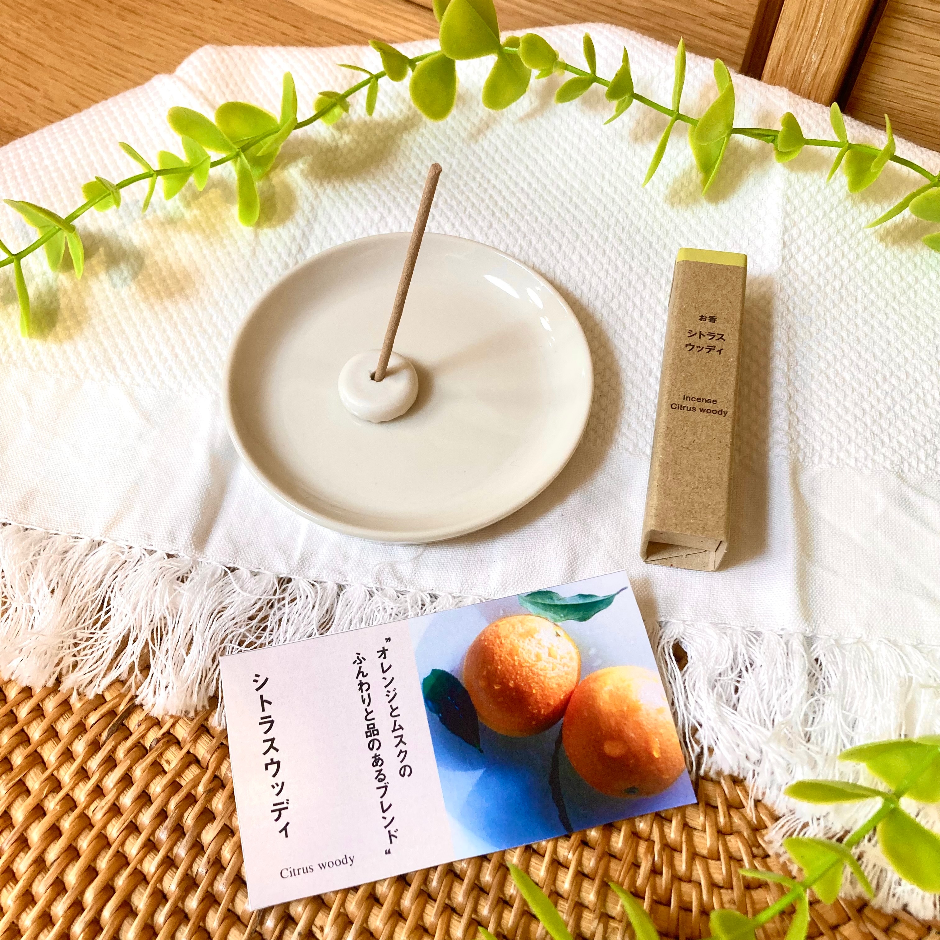 シトラスウッディ1