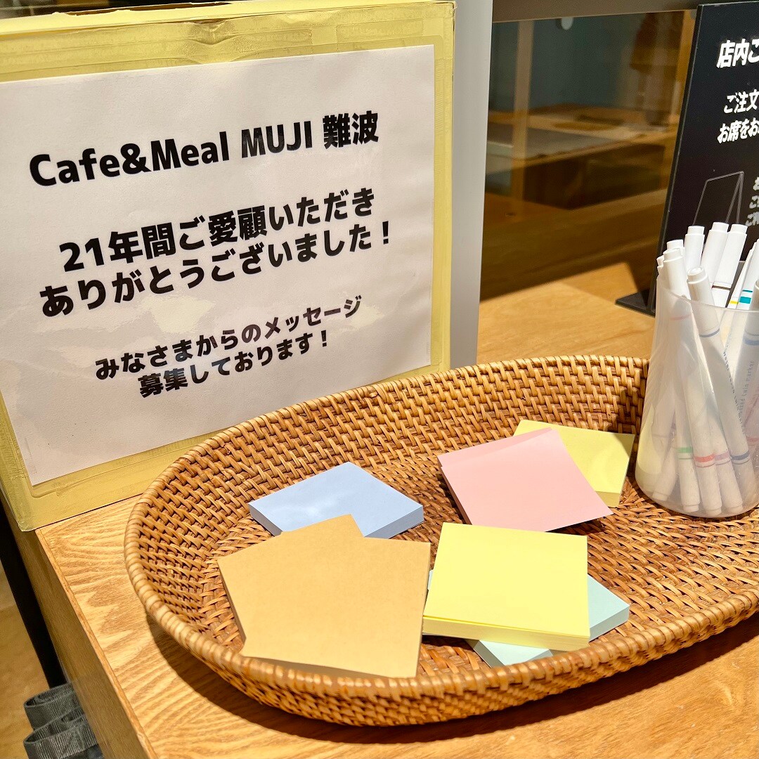 【難波】