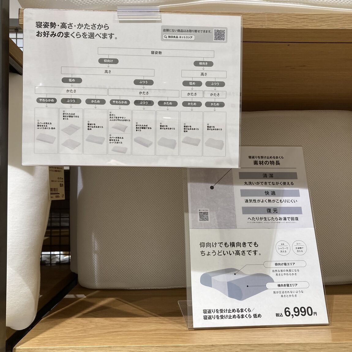 【アル・プラザ金沢】スタップのおすすめ|寝返りを受け止めるまくら_z1O8lN