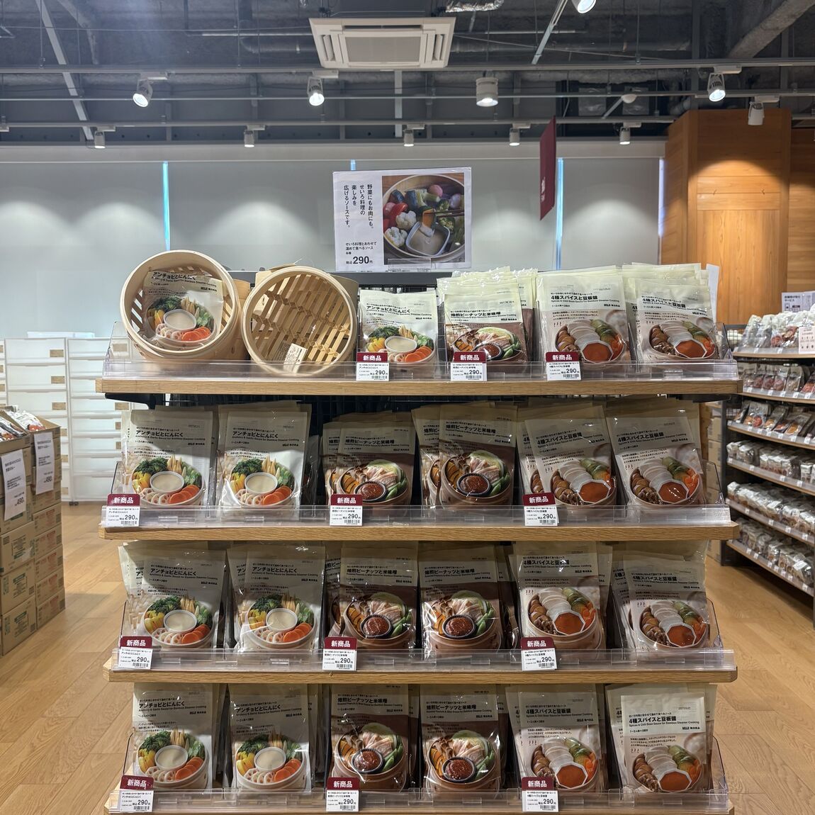 【松井山手】新商品　せいろ料理と合わせてあたためて食べるソース_uVoHU3