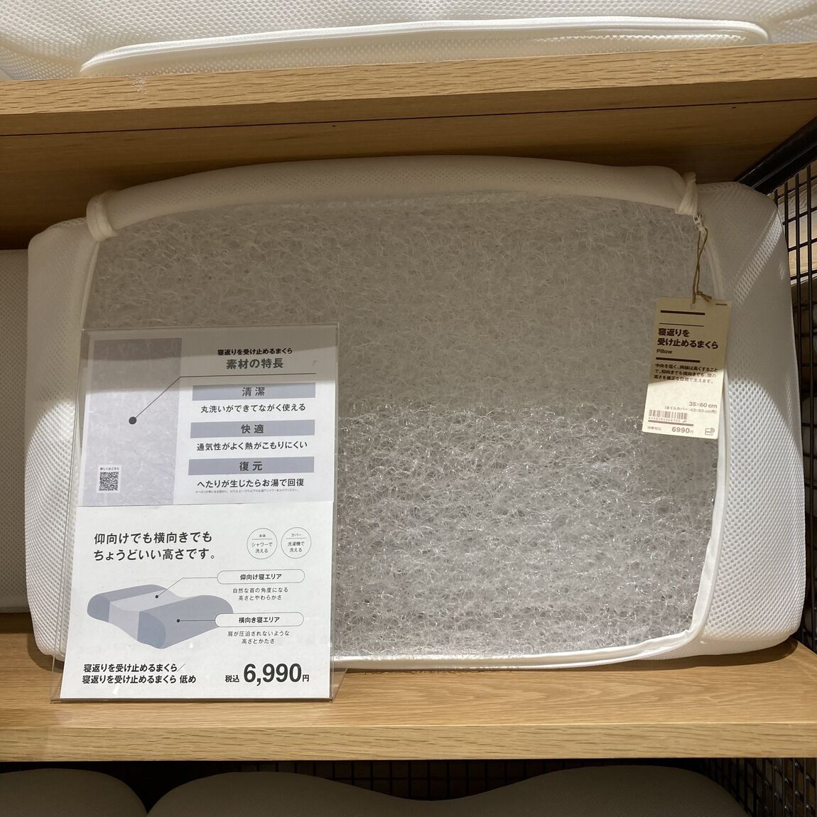 【アル・プラザ金沢】スタップのおすすめ|寝返りを受け止めるまくら_HS5Xfh