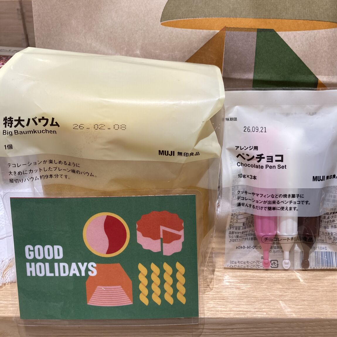 【イオンモール四日市北】