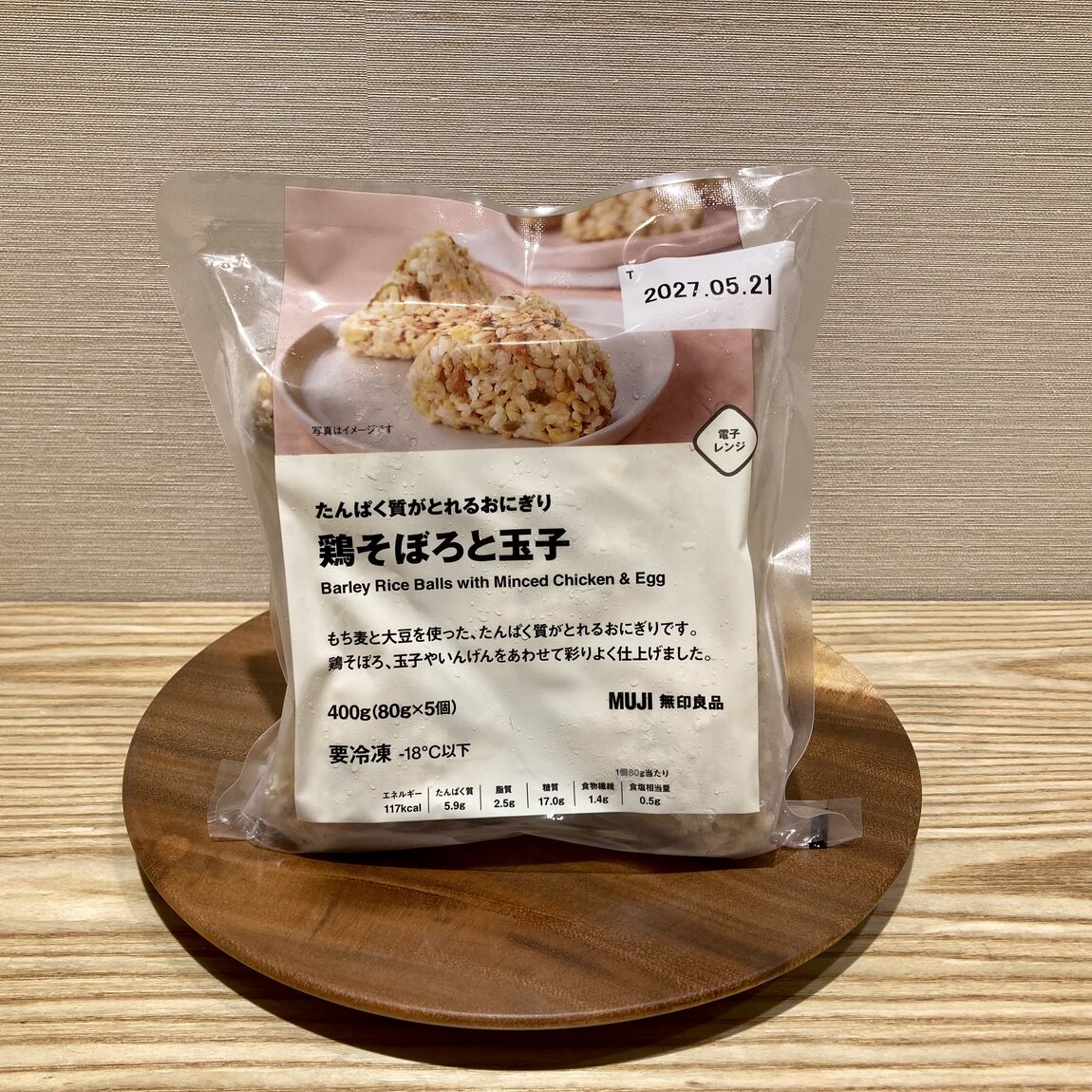 なんばスカイオ