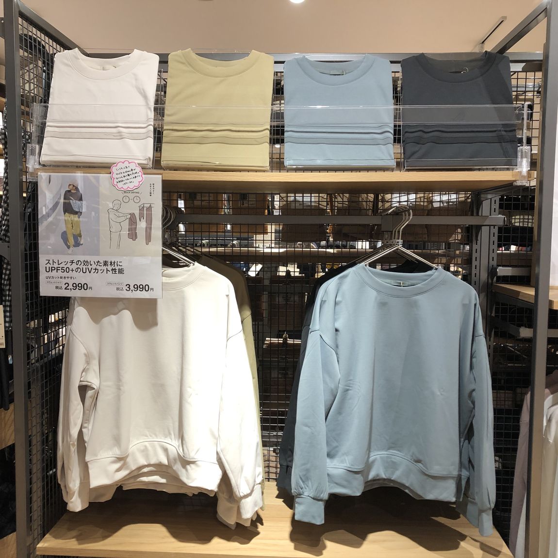 スウェット