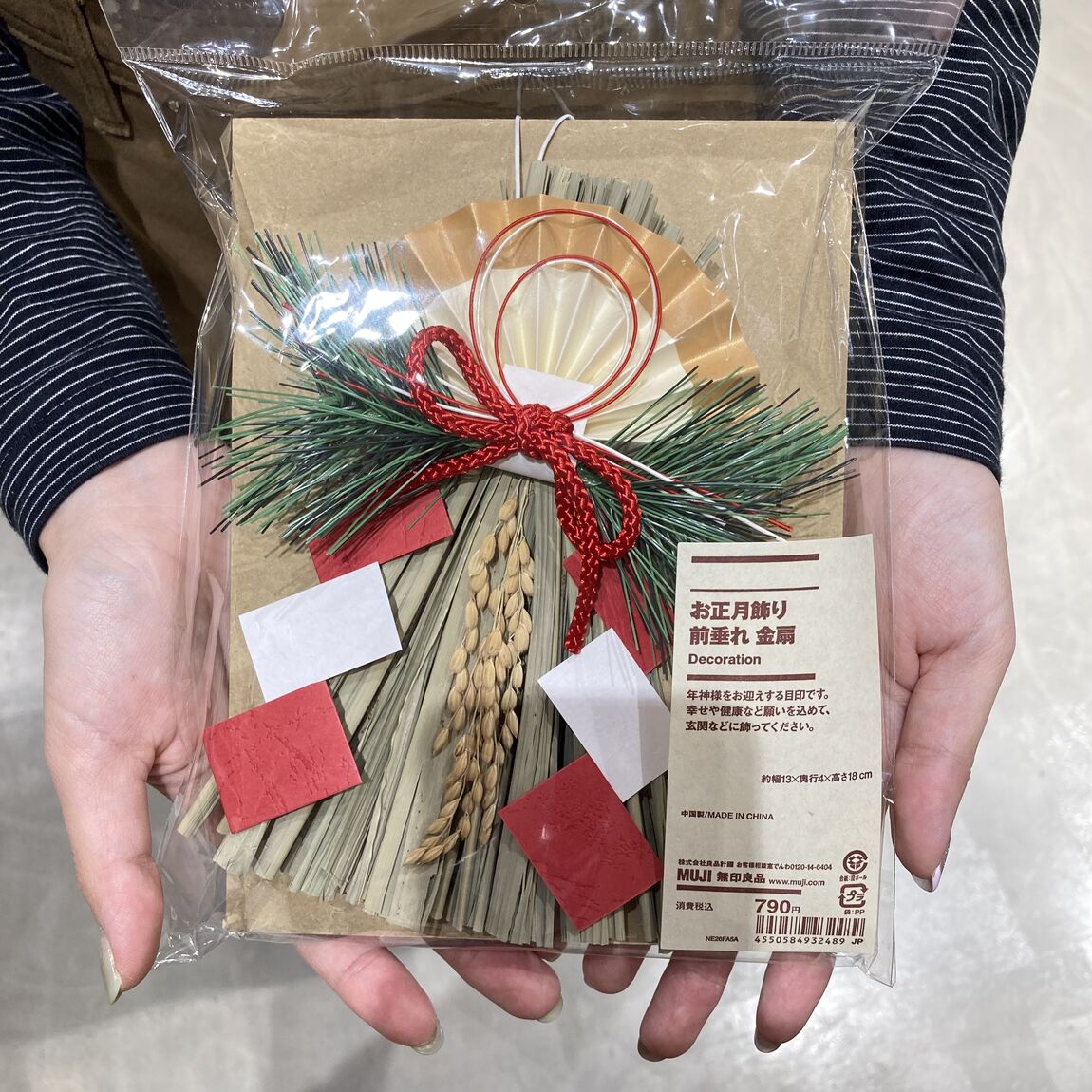 お正月飾り 前垂れ金扇