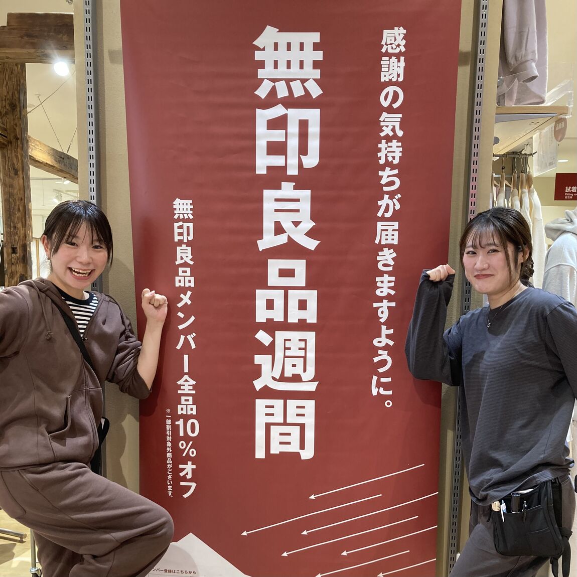 【シーナシーナ弘前】無印良品週間が始まりました！_EKc54D