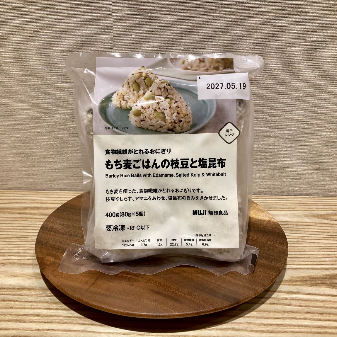 なんばスカイオ
