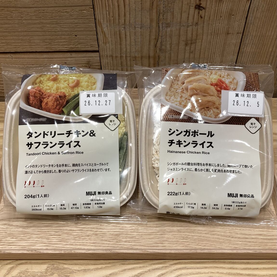 タンドリーチキン　シンガポールライス