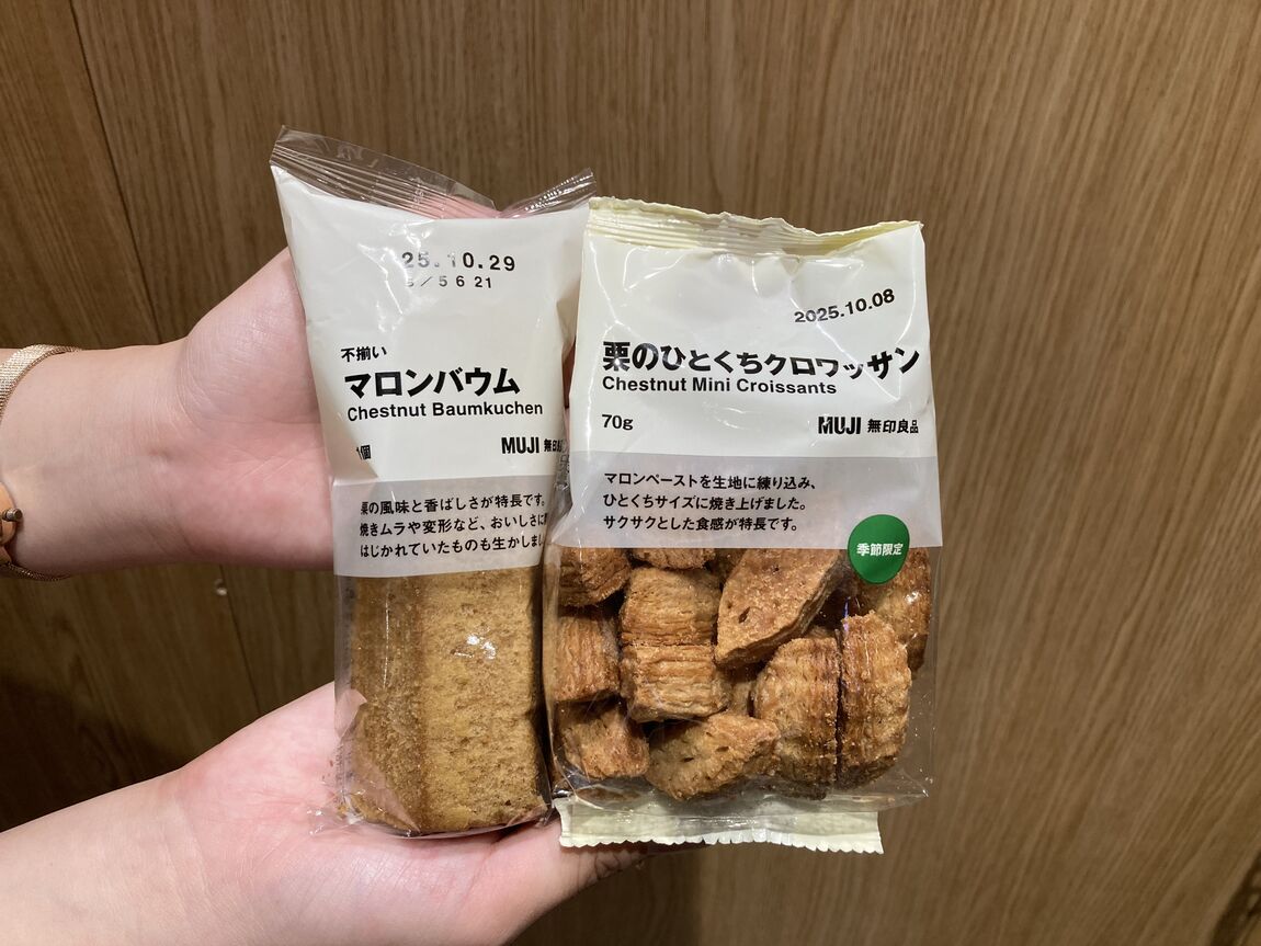 栗のお菓子