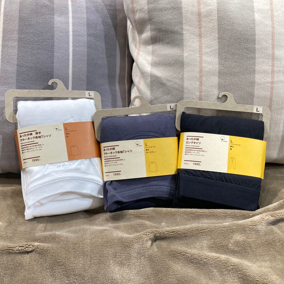 あったかインナー